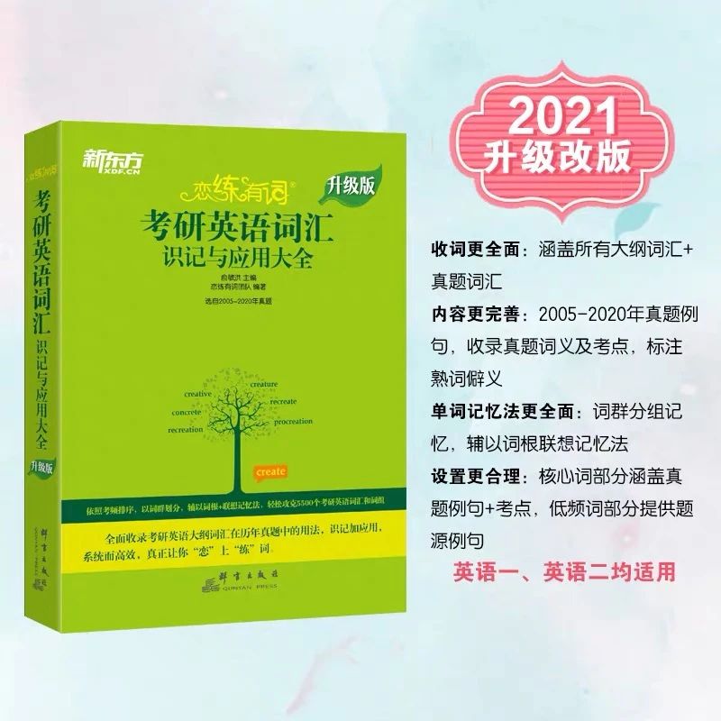 考研最全攻略,考研中关键一招