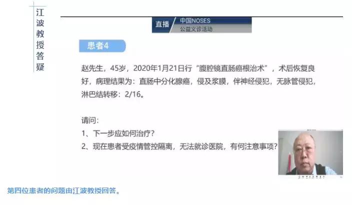 七万人在线，中国NOSES联盟19位专家网上开诊！“这项技术对患者好，患者的要求就是医生的追求”