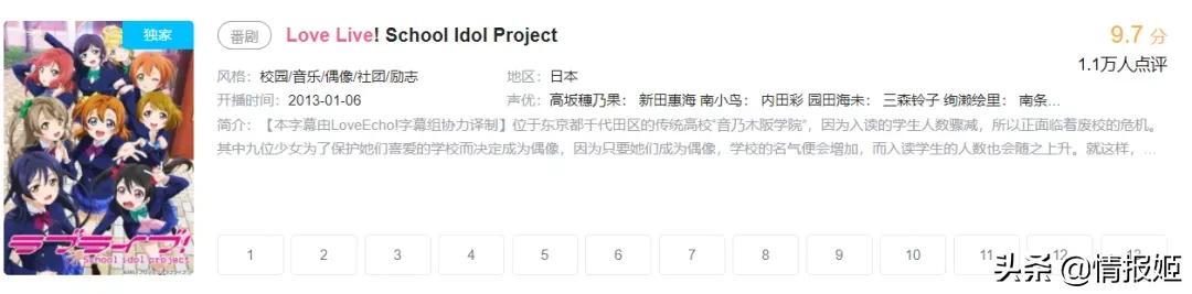 coser企划招募 (一个火到日本的中国coser)
