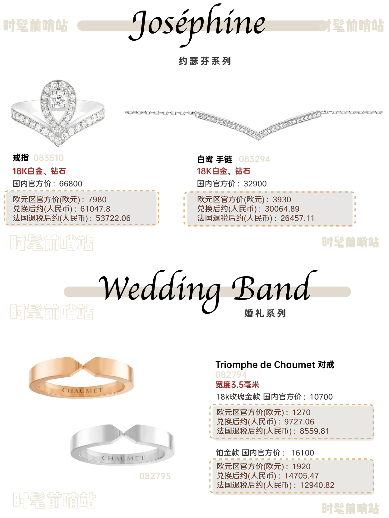 你们千呼万唤的尚美合集来啦！附：中欧比价