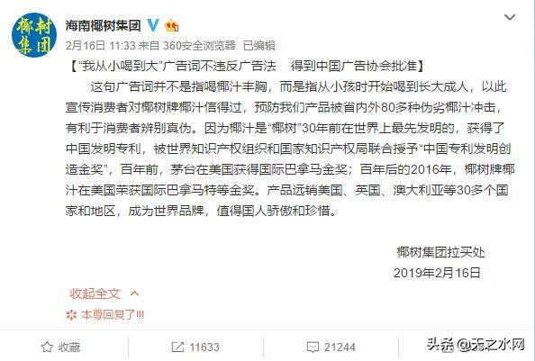 徐冬冬回应椰汁广告语,徐冬冬上节目说椰树椰汁