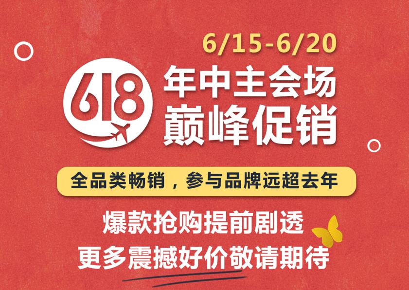 京东亚马逊618补贴,京东亚马逊618优惠券