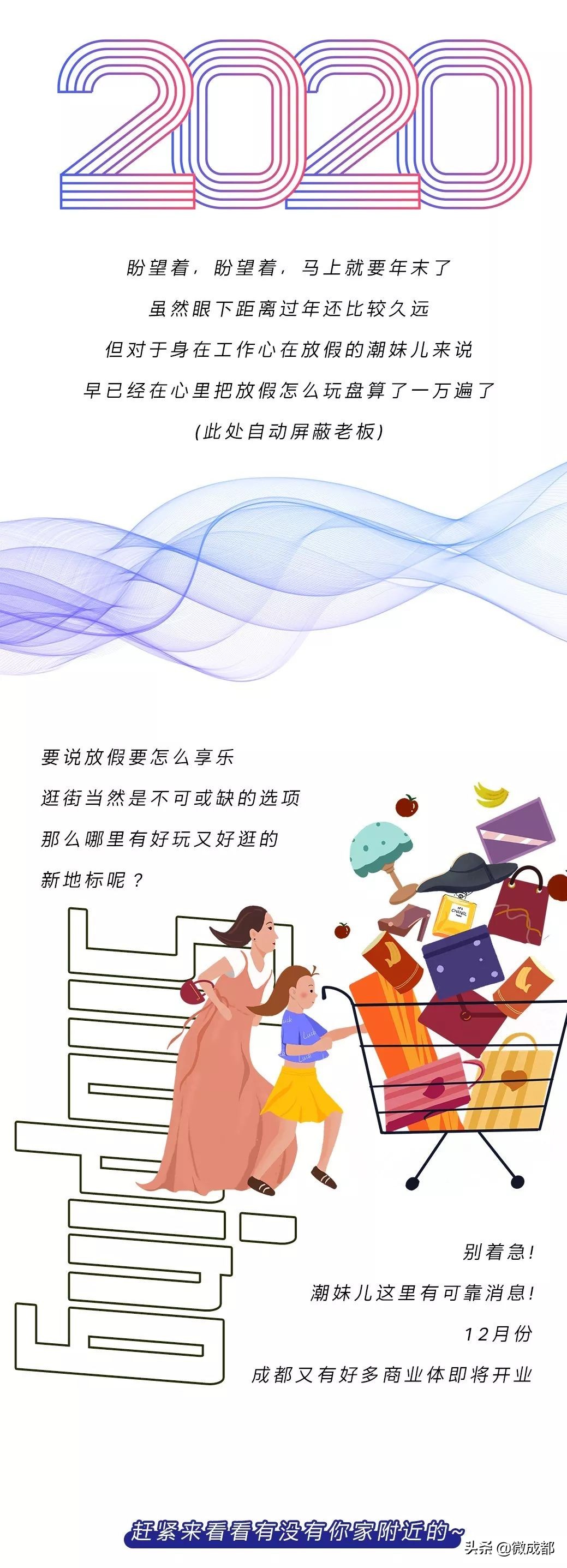 逛街新去处,成都最旺商业街现在哪里