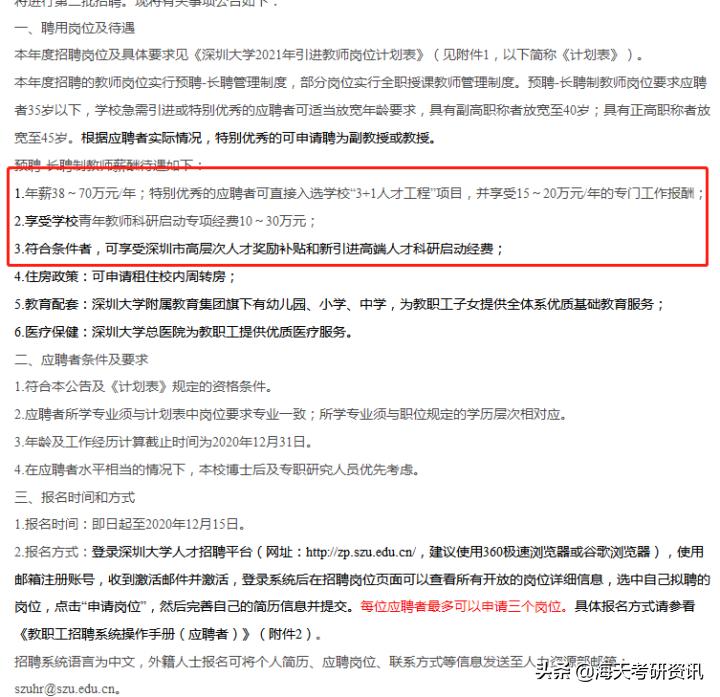 副教授和教授工资差多少,副教授和讲师退休金相差多少