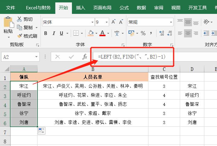 excel提取单元格中指定文字,Excel提取带有指定文字的单元格