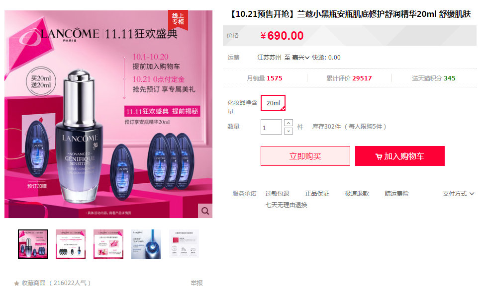 双11护肤好物种草,双11平价护肤推荐