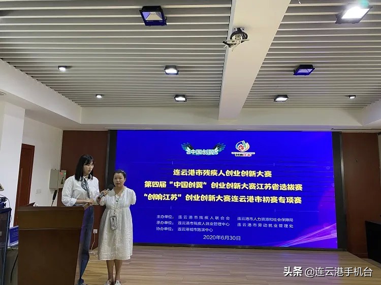 残疾人创业创新扶持,第二届残疾人就业创业大赛