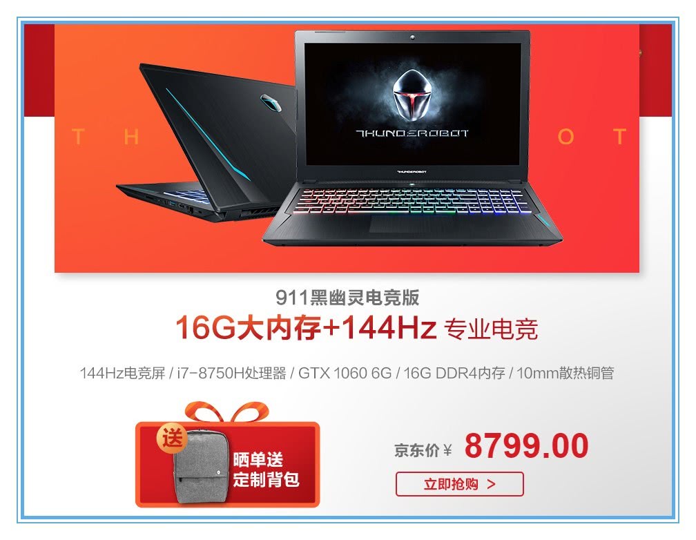 雷神新活动要多少钱,雷神十周年臻享