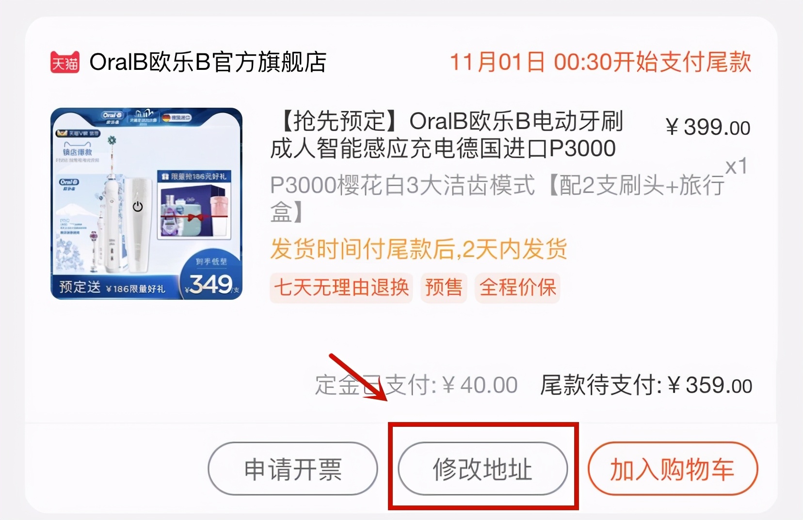 双11的时候闲鱼会怎样,闲鱼双11转手