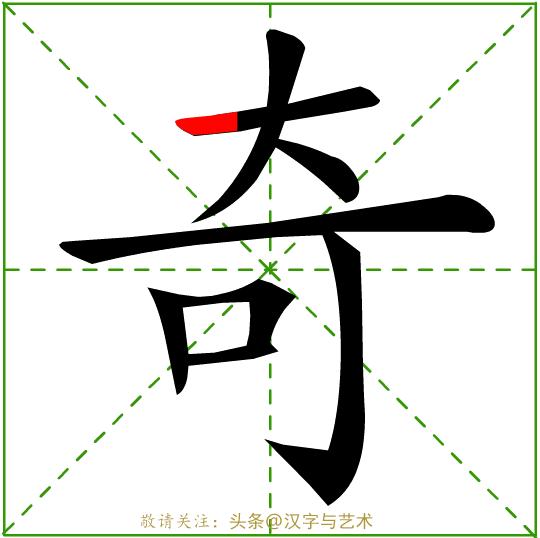 一年级汉字笔画顺序表大全,国家的汉字标准笔画及顺序