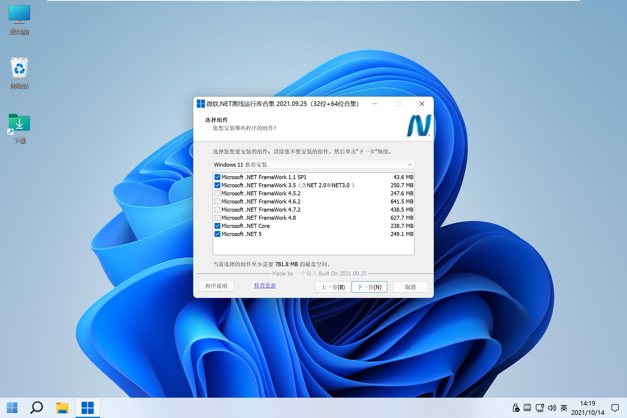 windows 2.0 (windows ink)