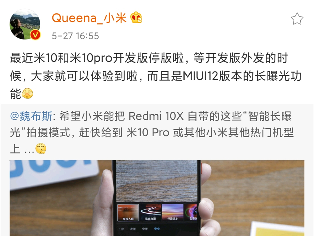 小米miui12有识图功能吗,miui12带壳截屏支持什么机型