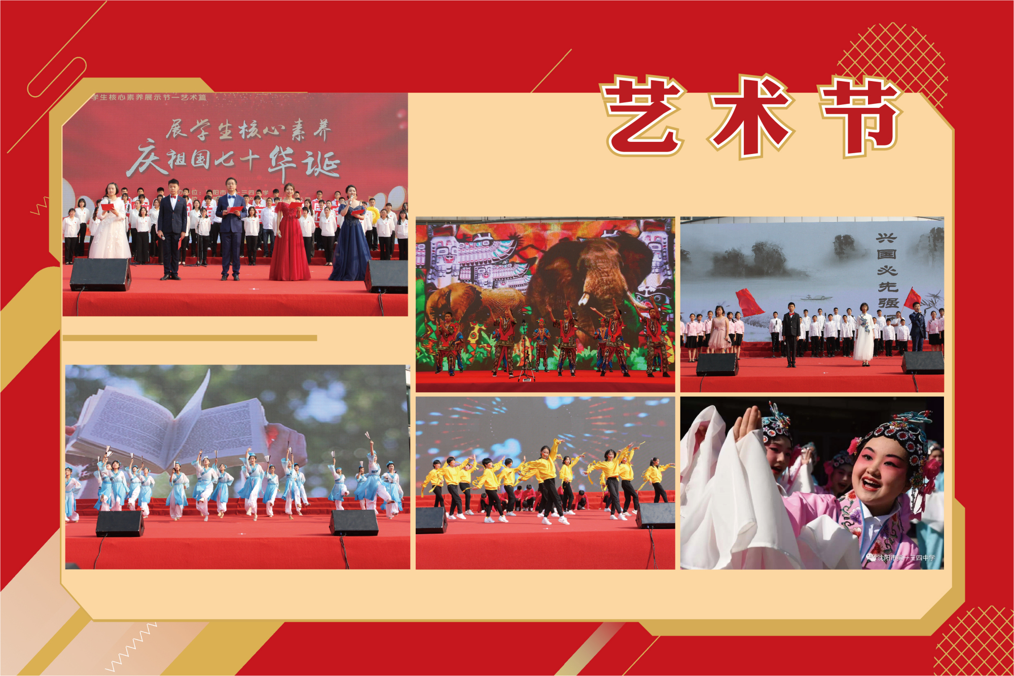 一三四中学长白校区地址,一三四中学长白分校2024年招生