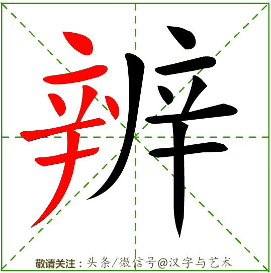 一年级汉字笔画顺序表大全,汉字笔画顺序如何自动生成