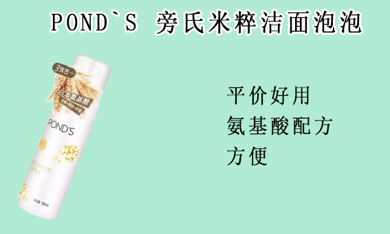 女明星的同款洗面奶有哪些,洗面奶推荐油痘肌香奈儿