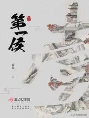 《第一侯》领跑2019女频热度榜！《花娇》仅第五，谁是第二三四？