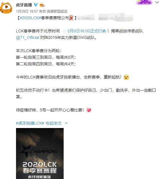 lck2023最新比赛,lck最新赛况