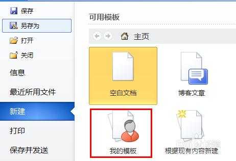 word文档打不开的4种解决方法,三星手机word文档为什么打不开