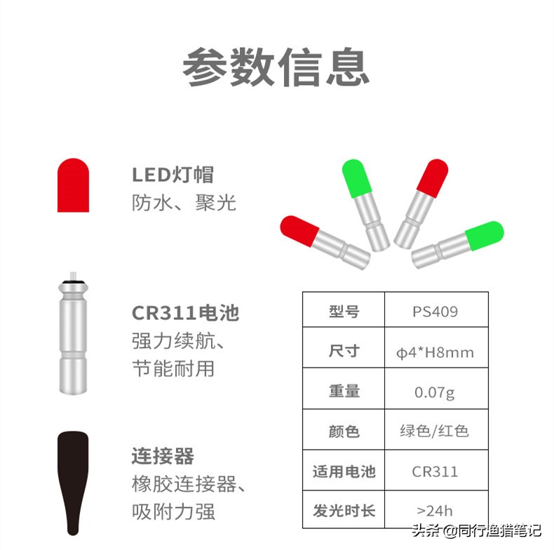 电子夜光棒的优缺点,夜钓电子夜光棒哪个牌子的好