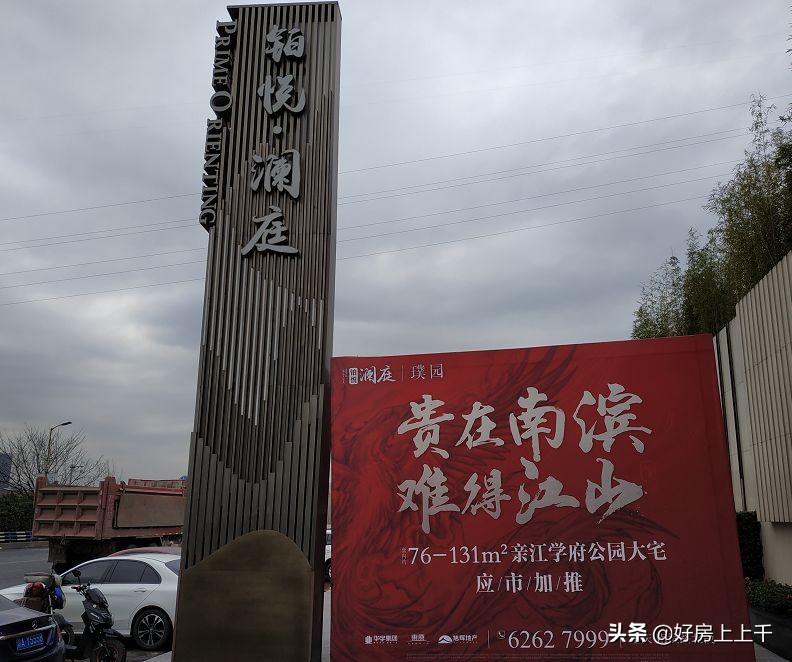 南滨路铂悦澜庭,重庆南滨路的铂悦澜庭怎么样