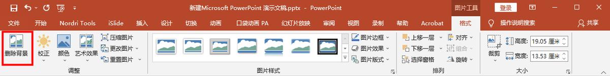 美颜证件照背景抠图教程,证件照一键抠图换背景