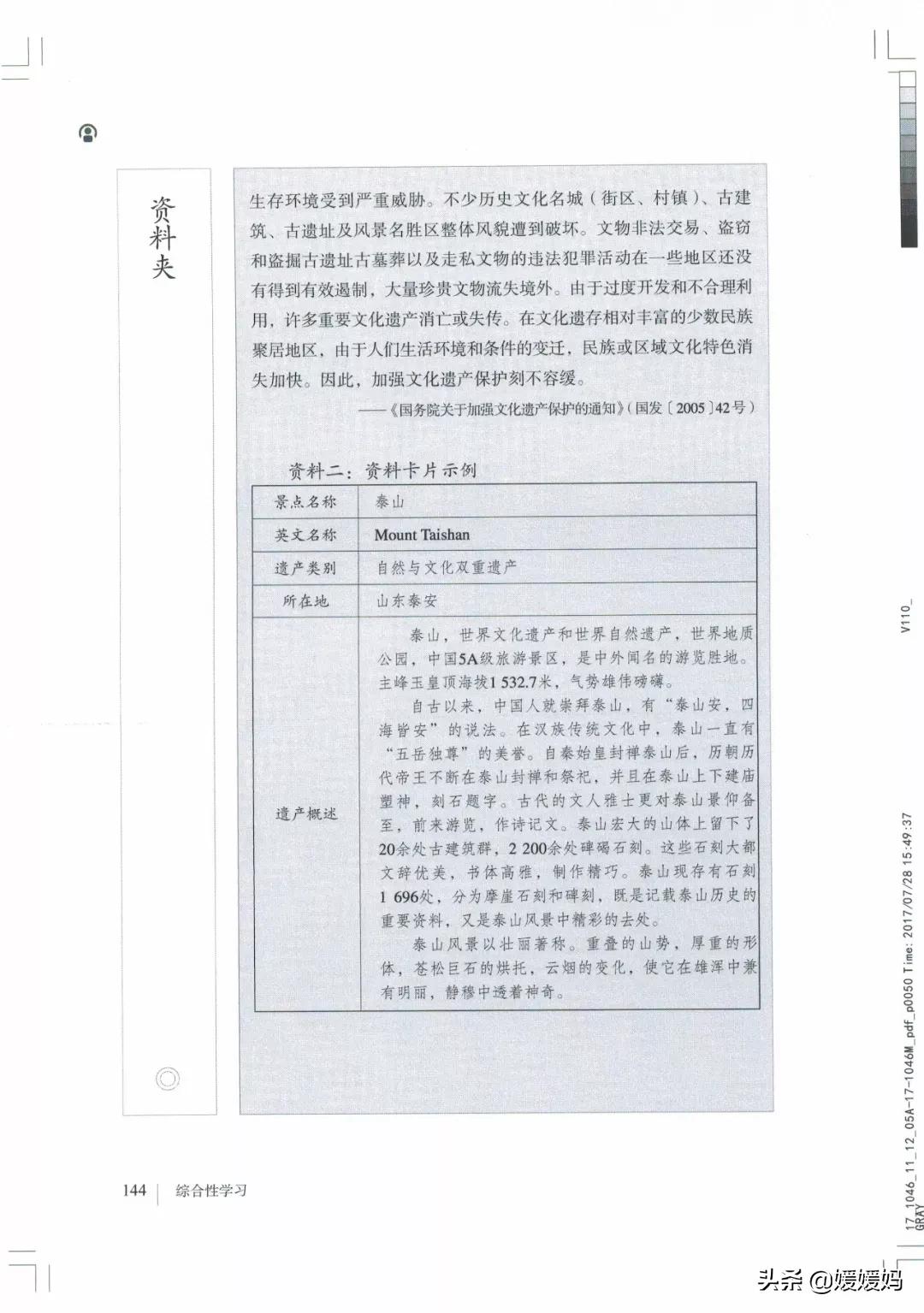 人教部编版八年级上册语文,八年级上册语文绩优学案电子课本