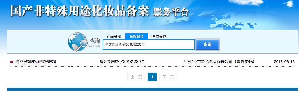 扒一扒你不知道的行业内幕,一分钟看懂眼霜的真实感受