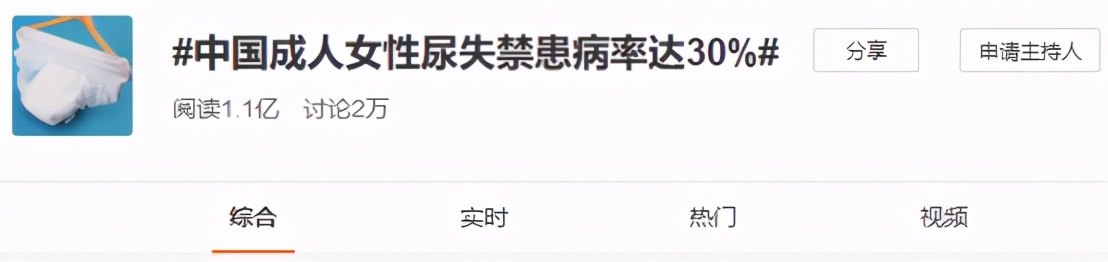 女性社交中难以摆脱的“实际尴尬”,压力性尿*禁失**