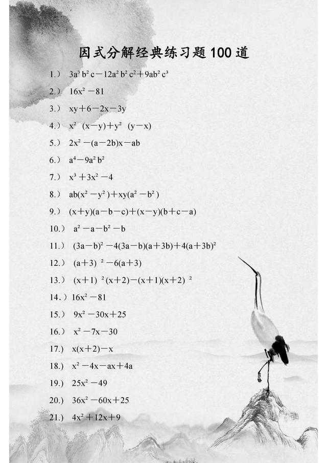 中考基础题训练100题,中考必考100题基础知识
