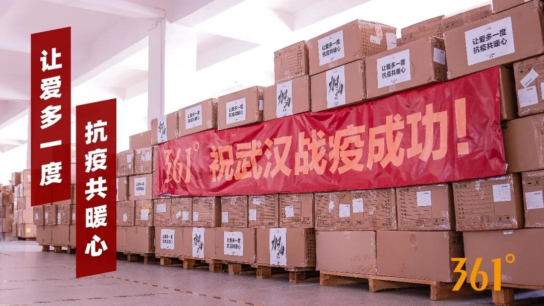 金刚狼顶起来！安踏、恒安、七匹狼…数百家晋企加入这场行动，共克时艰