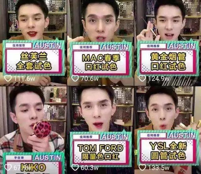 Diss血橙面膜引争议,李佳琦口无遮拦踢到铁板!