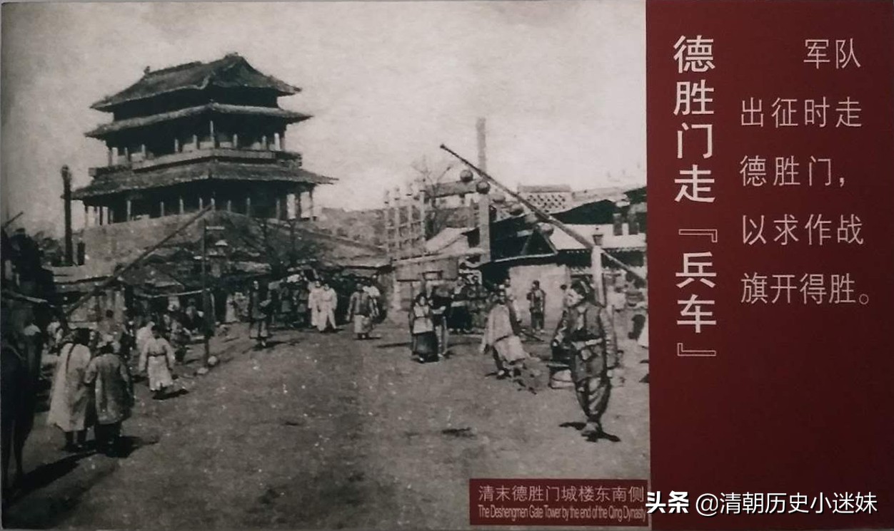 明清老北京城门示意图,德胜门城楼的历史