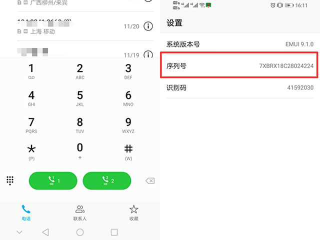 华为手机拨号键有4个秘密,华为手机拨号键盘隐藏的6个秘密