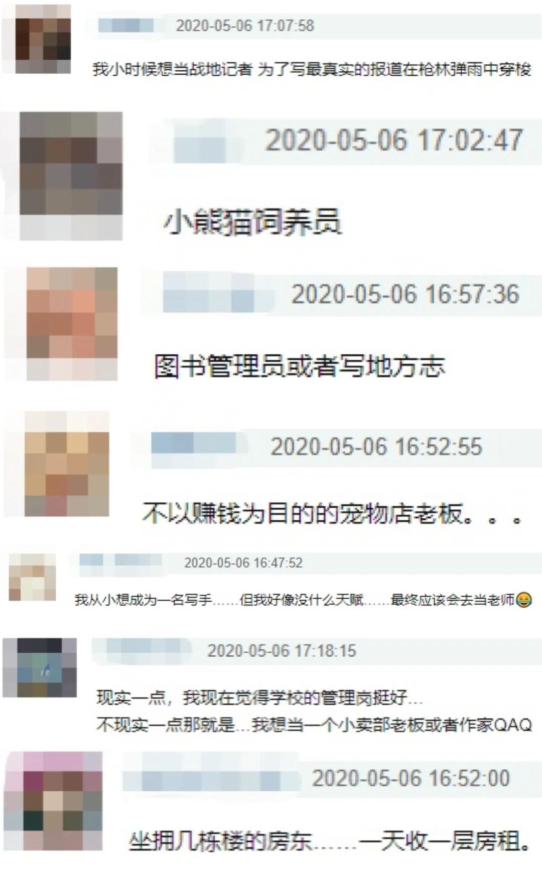 大家都误会了，清华学子也想实现“财务自由”