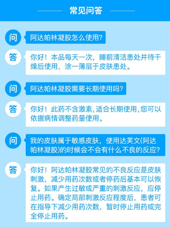 月球脸怎么治疗,脸上长薄皮疮怎么治疗