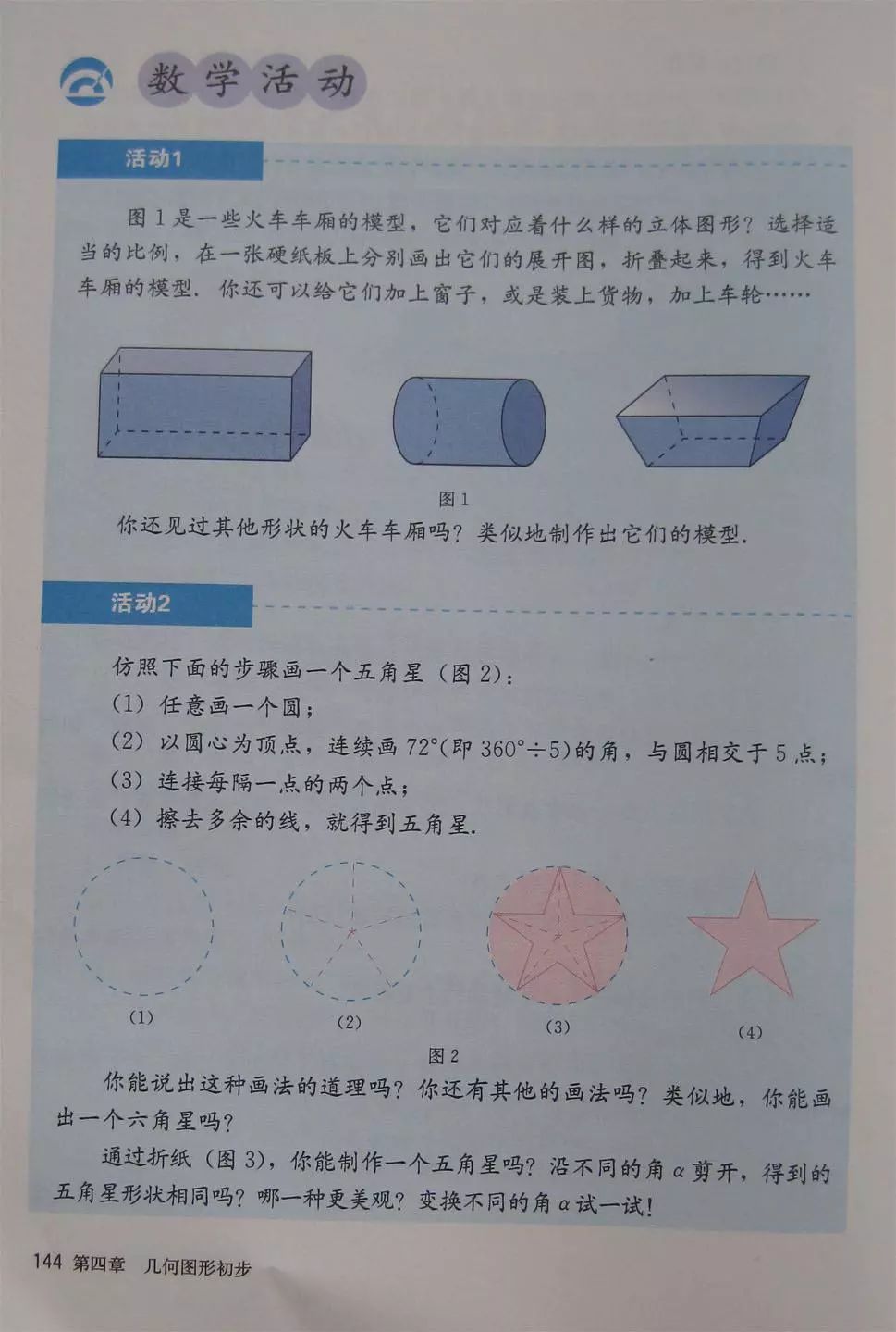 初中数学七年级上册课本电子版,初中数学七年级上册人教版免费