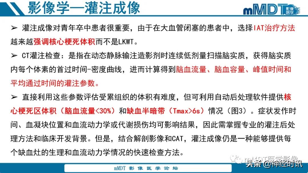 缺血性脑卒中护理课件,缺血性脑卒中讲课ppt