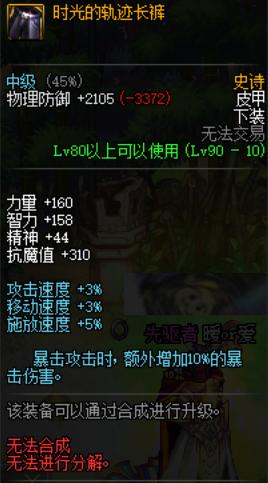 dnf史诗之路出武器,dnf史诗之路的史诗装备无法继承吗