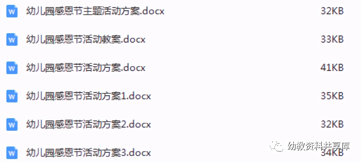 感恩节幼儿园中班ppt课件,关于感恩节的ppt课件