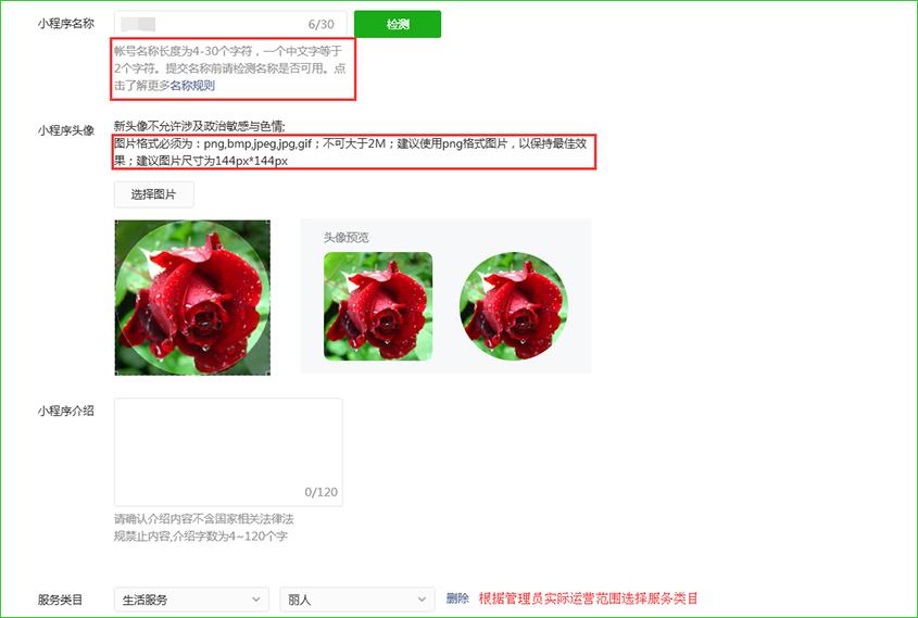 微信注册的小程序怎么解除,新企业注册微信小程序