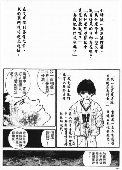 幽游白书灵界侦探实力排名,幽游白书初代灵界侦探