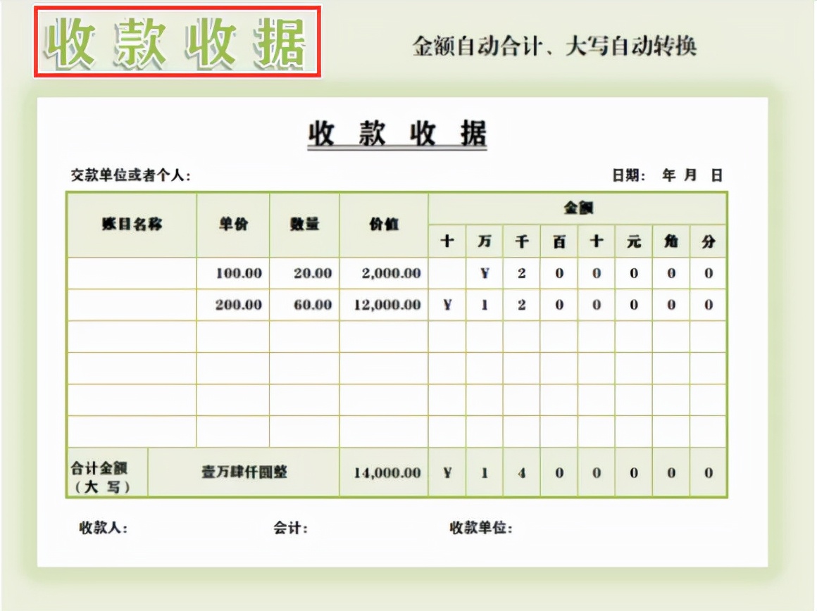 如何用excel做财务报表自动生成,excel财务报表自动生成教程