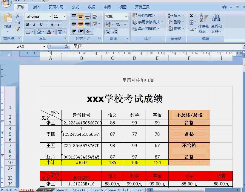 excel插入页眉页脚后如何返回原表,excel页眉页脚设置后如何还原