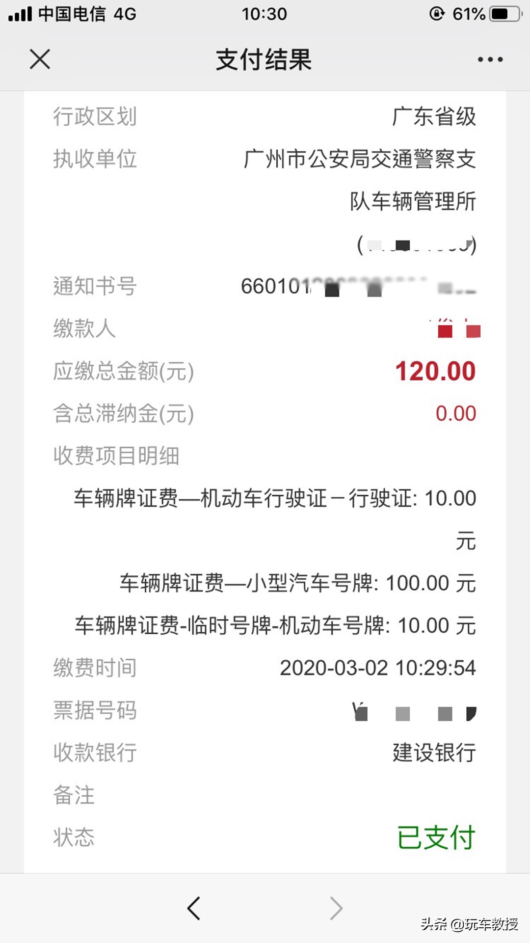 二手车如何快速过户流程,同地区二手车过户流程及费用