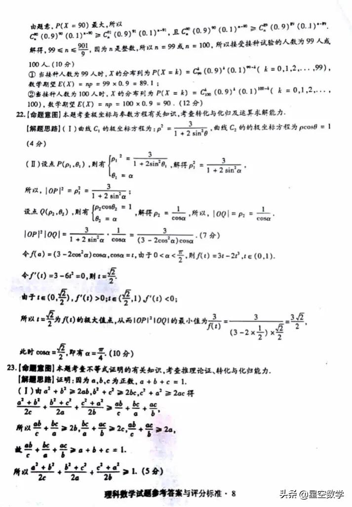 卓越高中千校联盟终极押题卷政治,卓越高中千校联盟终极押题卷