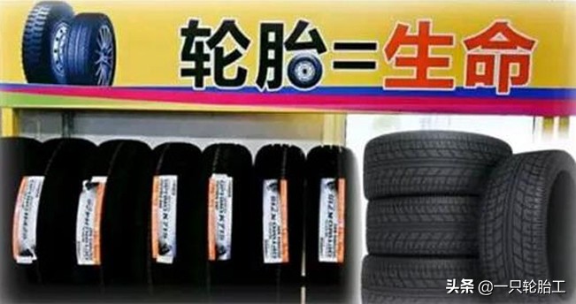 实体店换轮胎和途虎价格差多少,换轮胎是实体店好还是途虎好