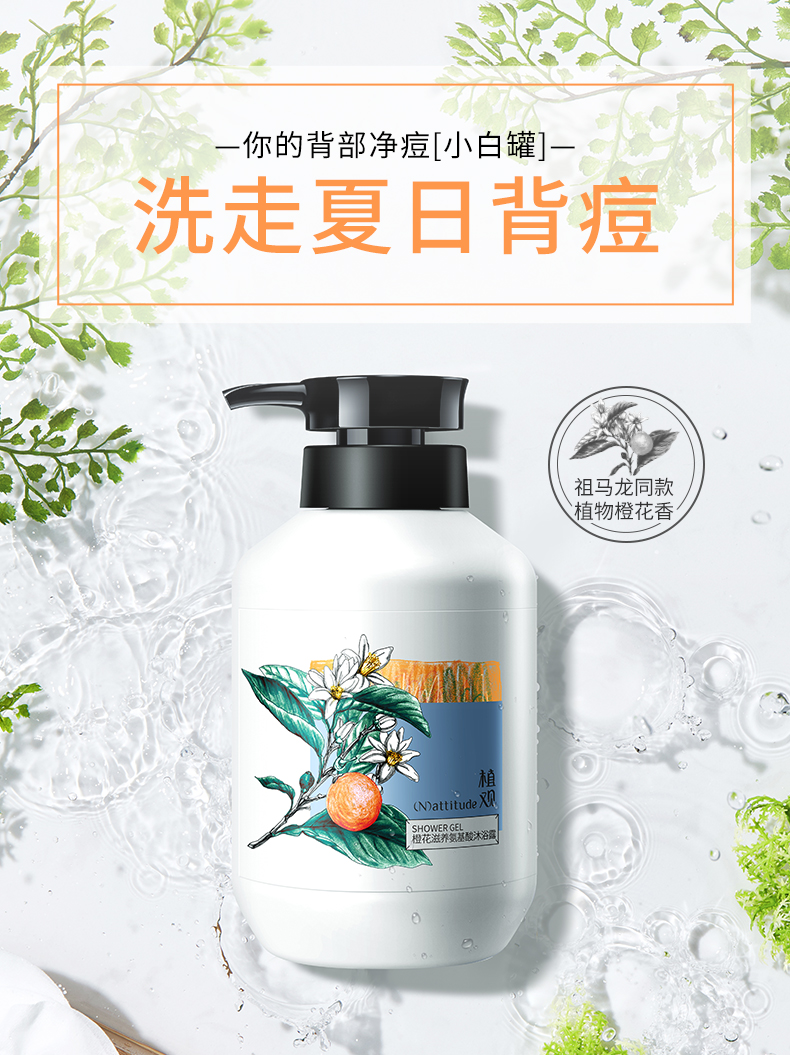 相见恨晚的好产品,平价好用的沐浴露美白持久留香