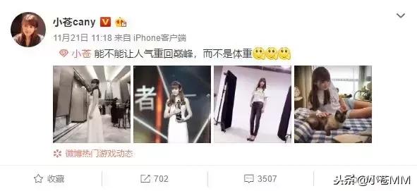 小苍的图片,小苍颜值巅峰照片