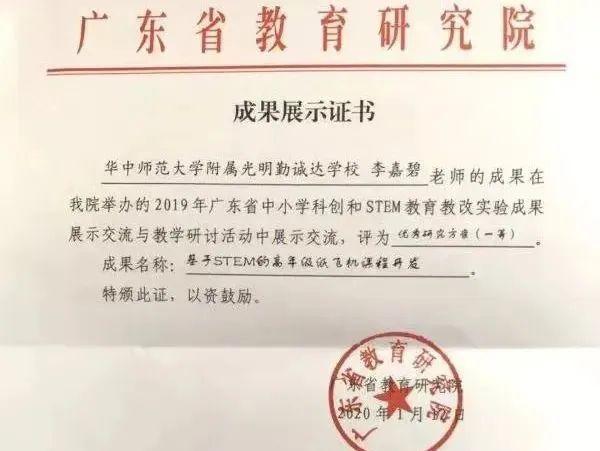 聚四海英才之荟萃,光明这所高标准学校正在崛起