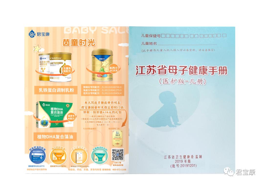 君宝康茵童时光奶粉怎么样,君宝康茵童时光乳铁蛋白